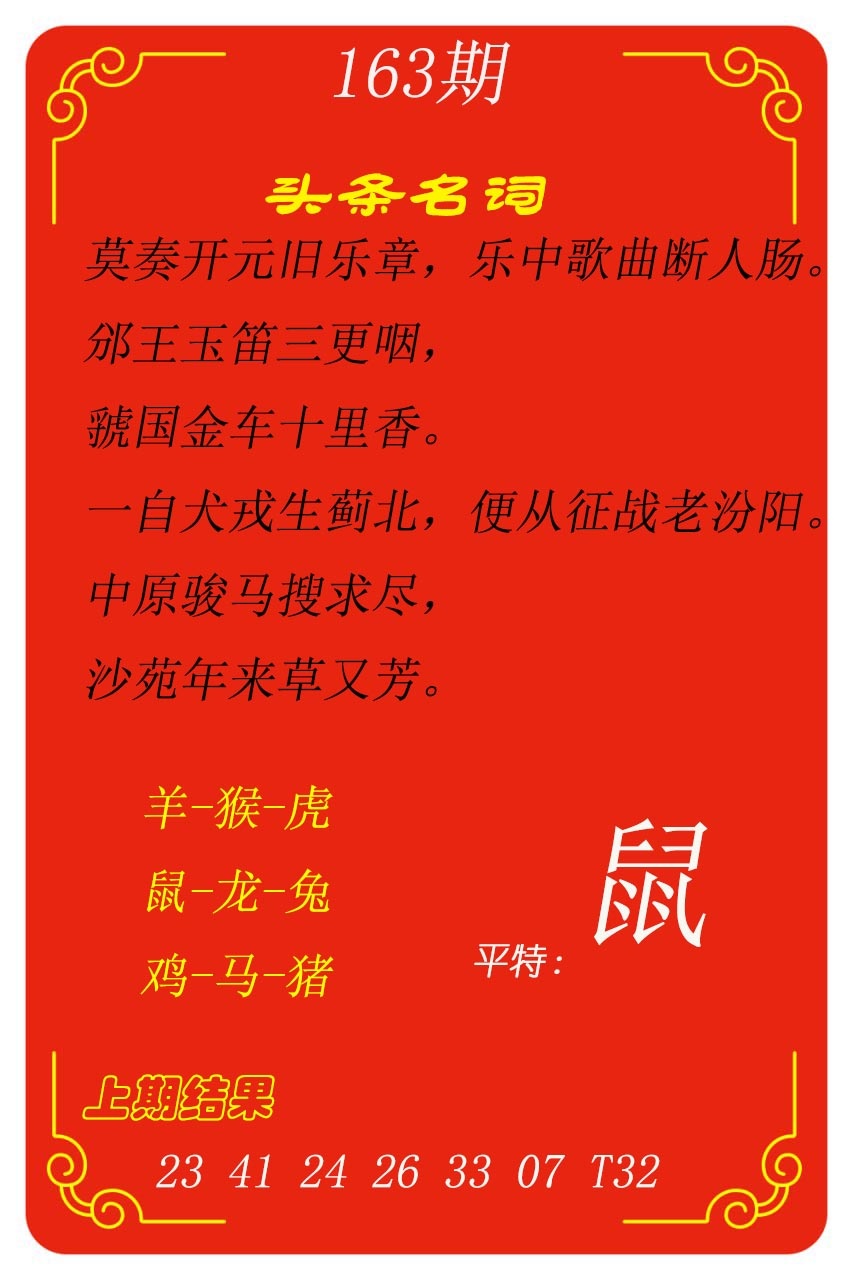 163期头条名词[图]